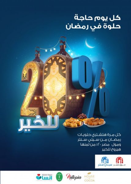 City Center Almaza 20 A4 A