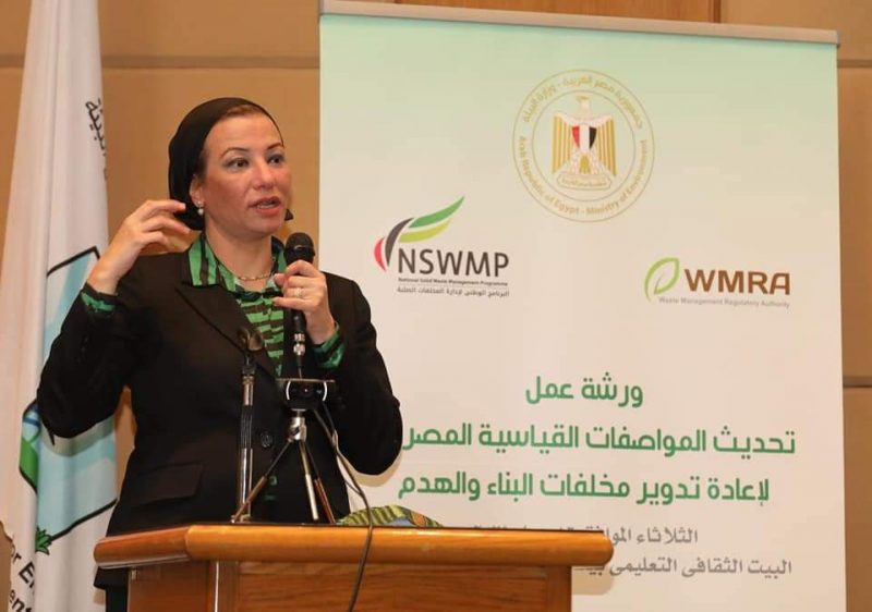 وزيرة البيئة