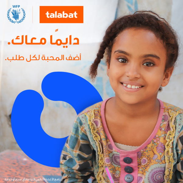 طلبات مصر تتعاون مع مصر الخير وتنضم إلى حملة طلبات الإقليمية لمكافحة الج...