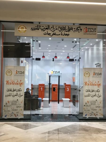 Commercial Registry