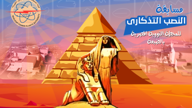 مسابقة النصب التذكاري 04 1