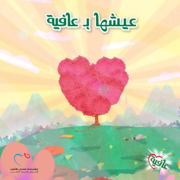مجدى يعقوب