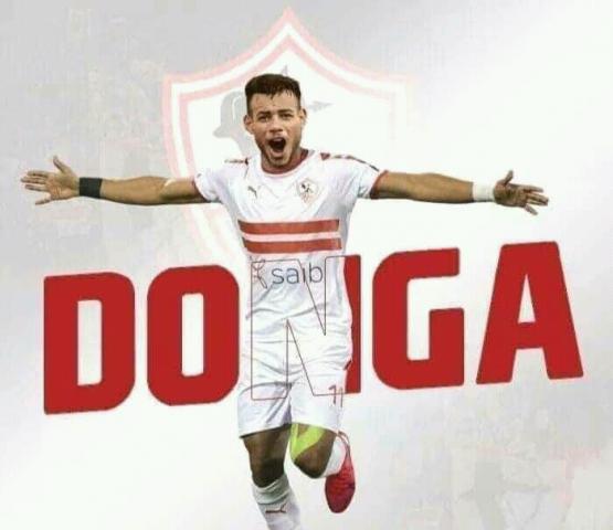 دونجا