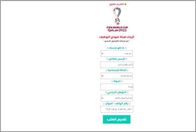 1669742208394 مواقع عمل زائفة