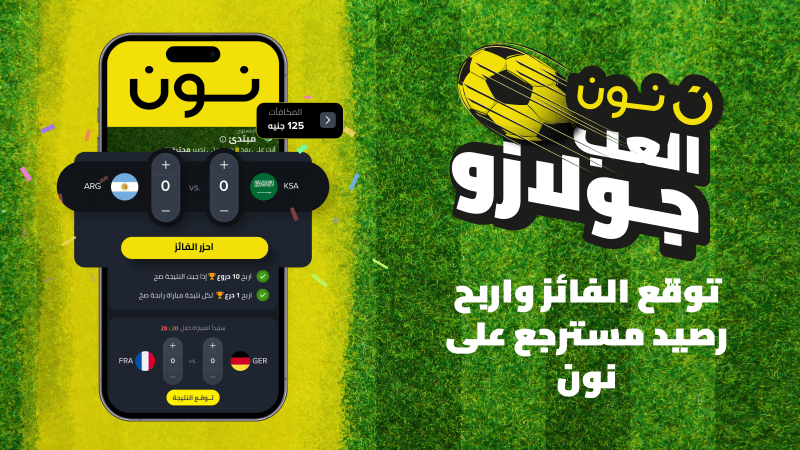 Ar Golazo Prl 01 Egy (1)