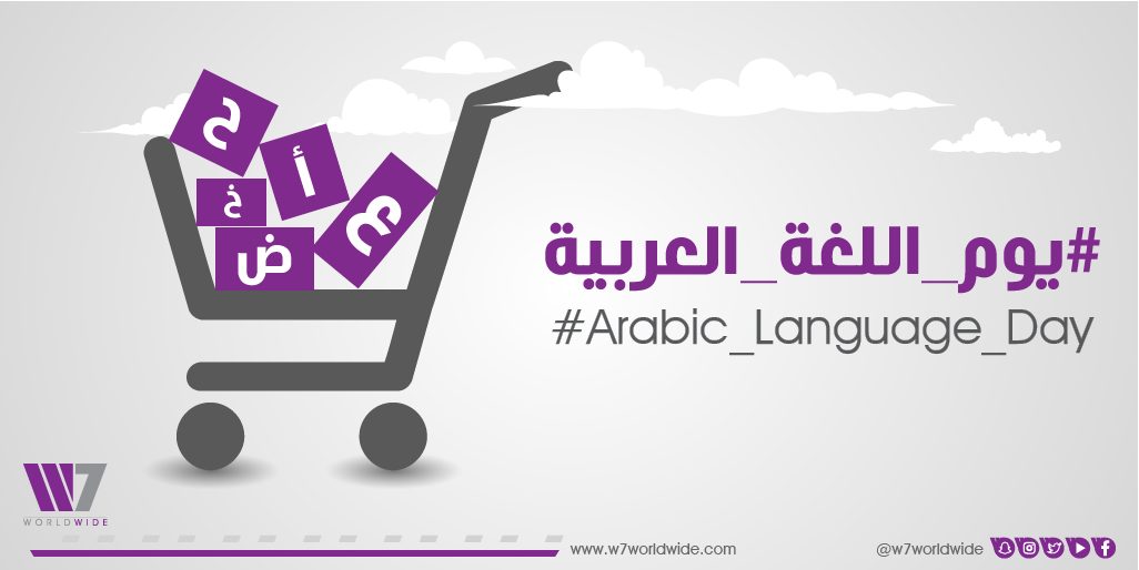 Arabic Language Day