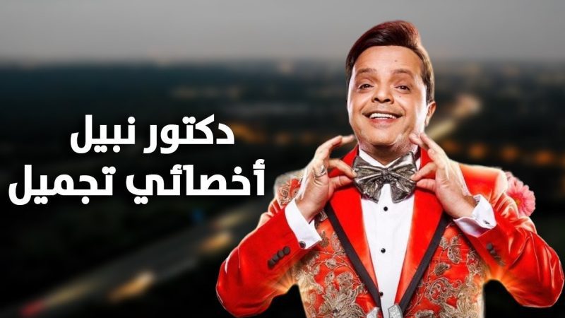 محمد هنيدي