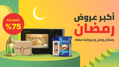 Ar Big Ramadan Sale Visual
