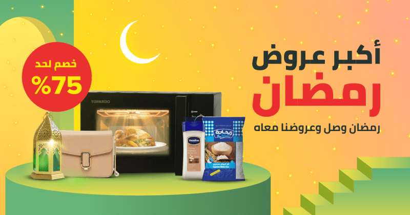 Ar Big Ramadan Sale Visual