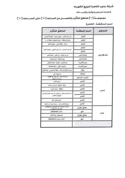 Fb Img 1690813260153