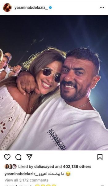 ياسمين عبد العزيز