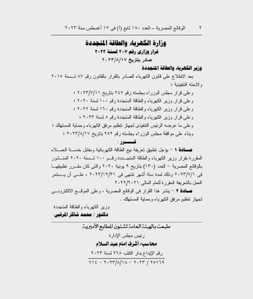 Screenshot ٢٠٢٣٠٨١٨ ١٩٥١٣٠ Word