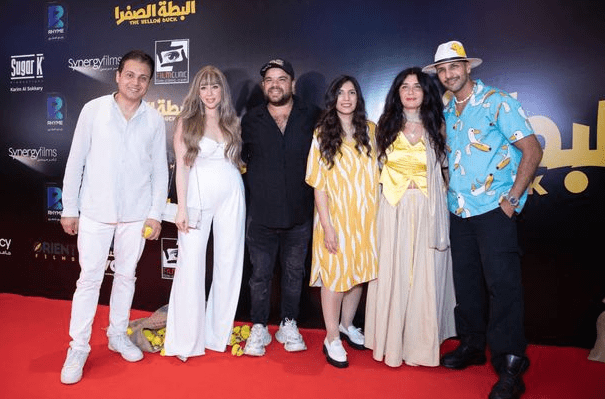 أبطال فيلم البطة الصفرا