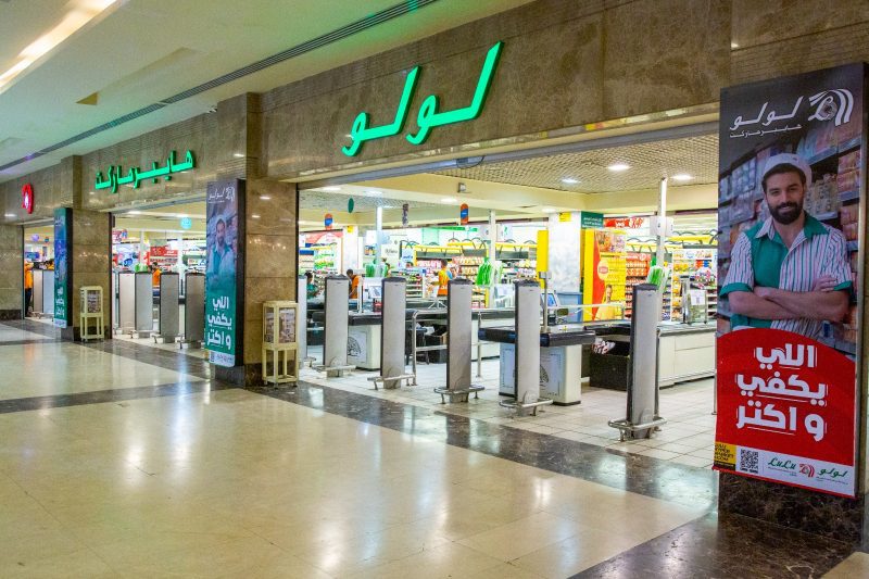 «اللولو هايبر ماركت» تخطط لزيادة صادراتها من 800 منتج مصري لفروعها بالشرق الأوسط