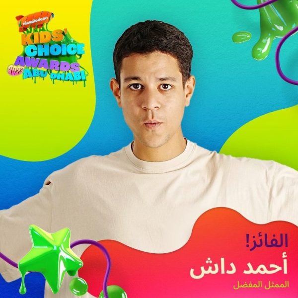 أحمد داش