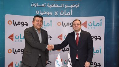 جوميا وامان