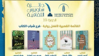 جائزة ساويرس الثقافية