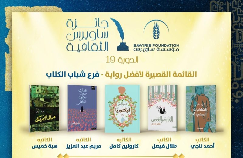 جائزة ساويرس الثقافية