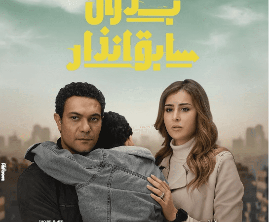 بوستر بدون سابق إنذار