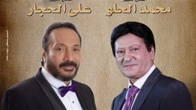 علي الحجار ومحمد الحلو