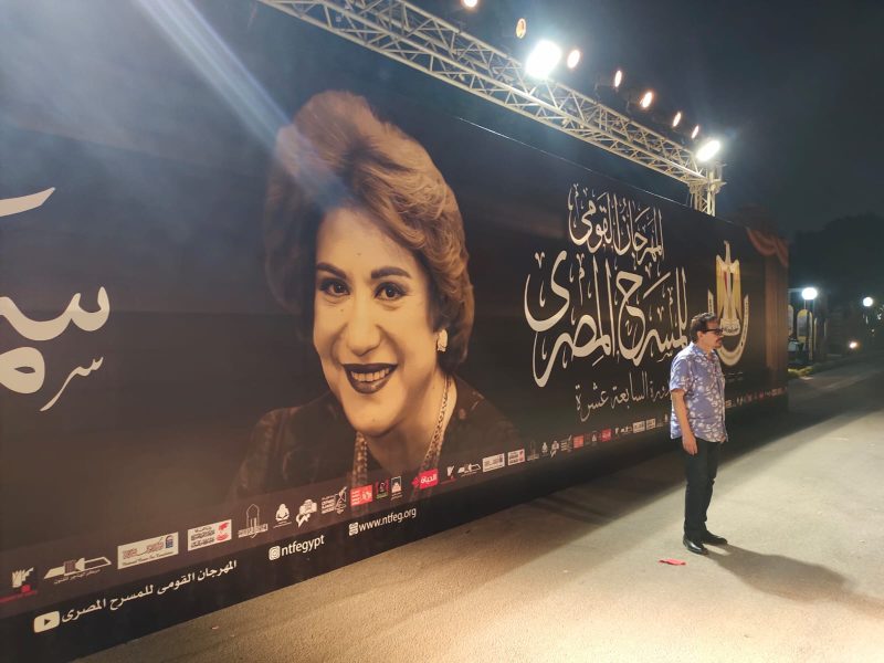 المهرجان القومي للمسرح