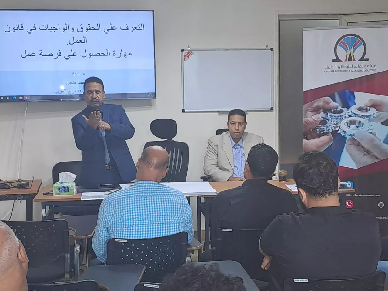 غرفة صناعات الطباعة والتغليف تنظم ورشة حول "قانون العمل الجديد"