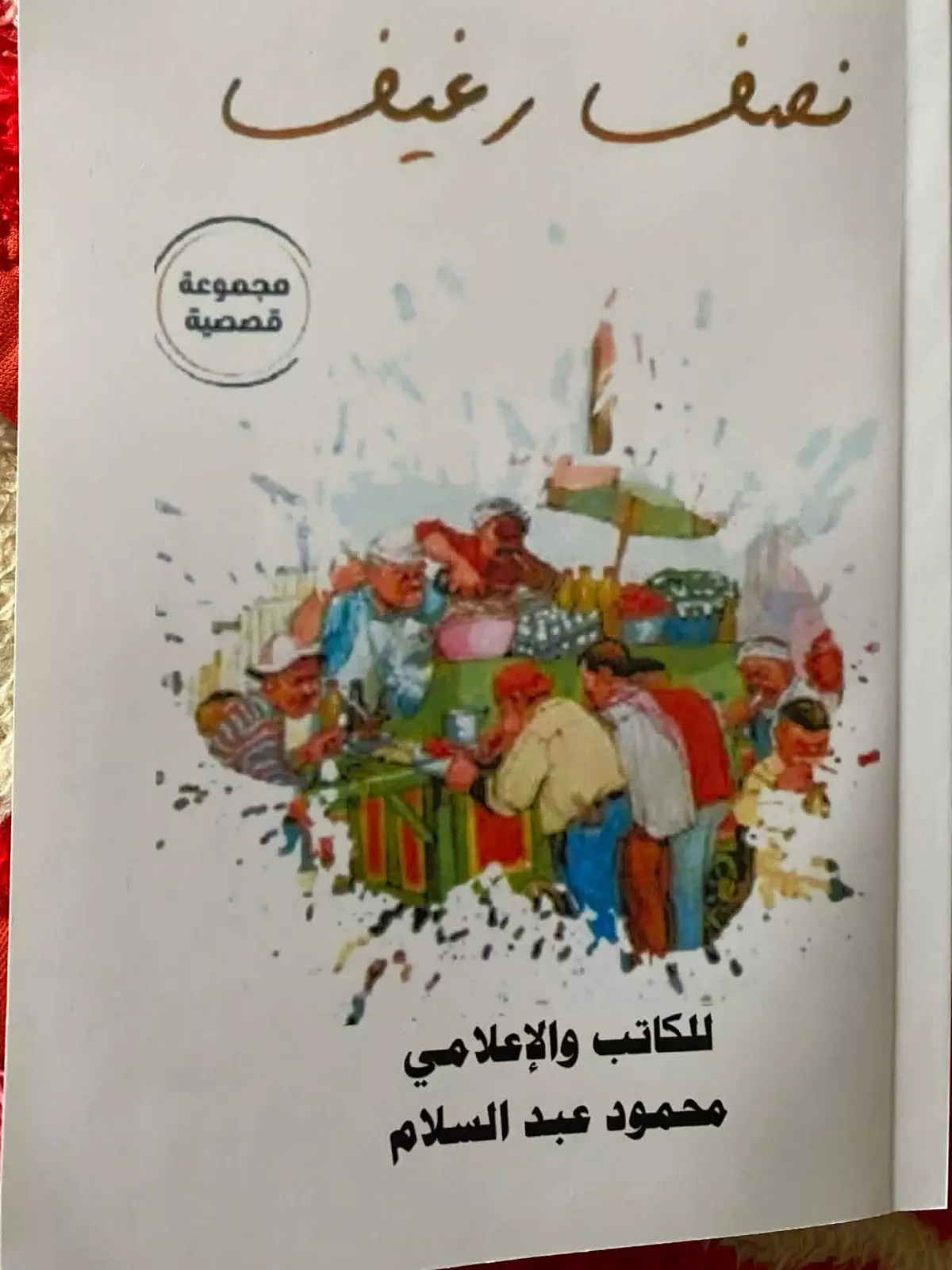 897ccc95d2d62e28a380803110e090d0